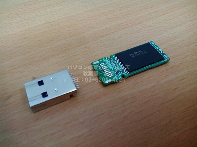 USBメモリのコネクタが取れた