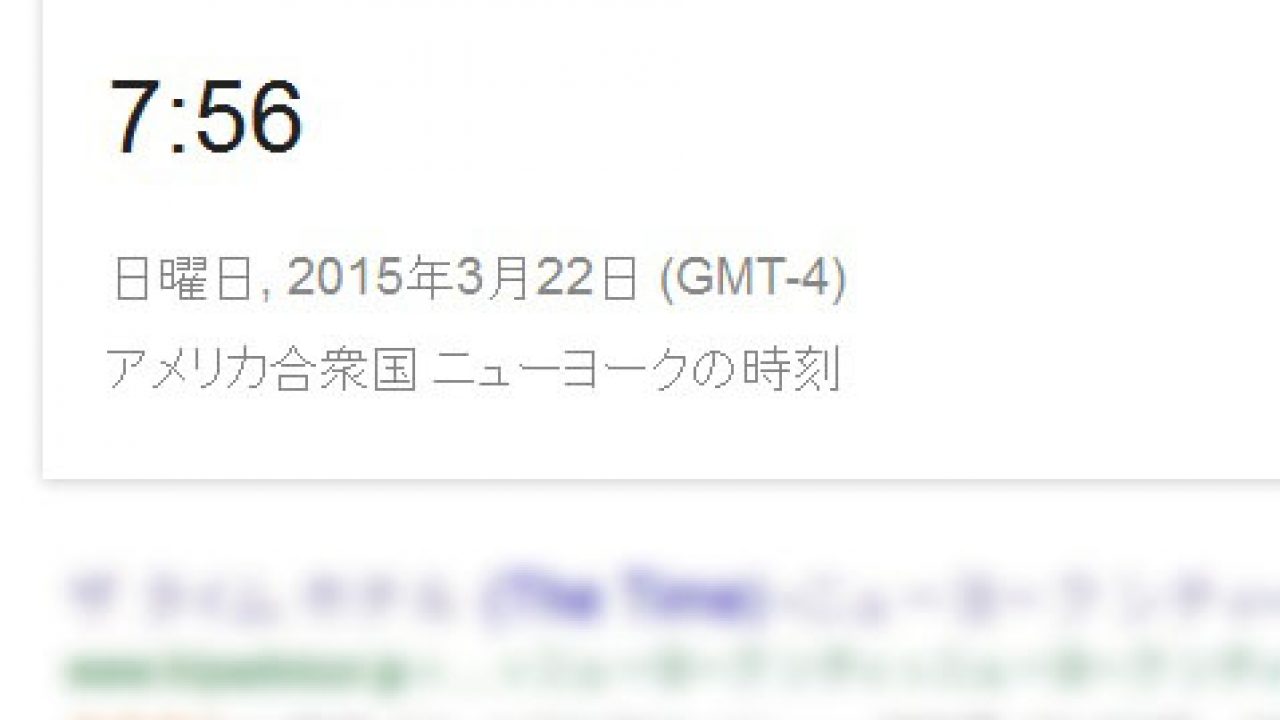 Googleの秘密 16個の隠れた ググる 機能と裏技まとめ パソコン修理ブログ イーハンズ 東京 秋葉原 新宿 池袋