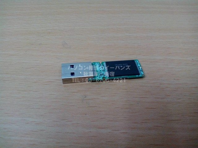USBメモリを直す