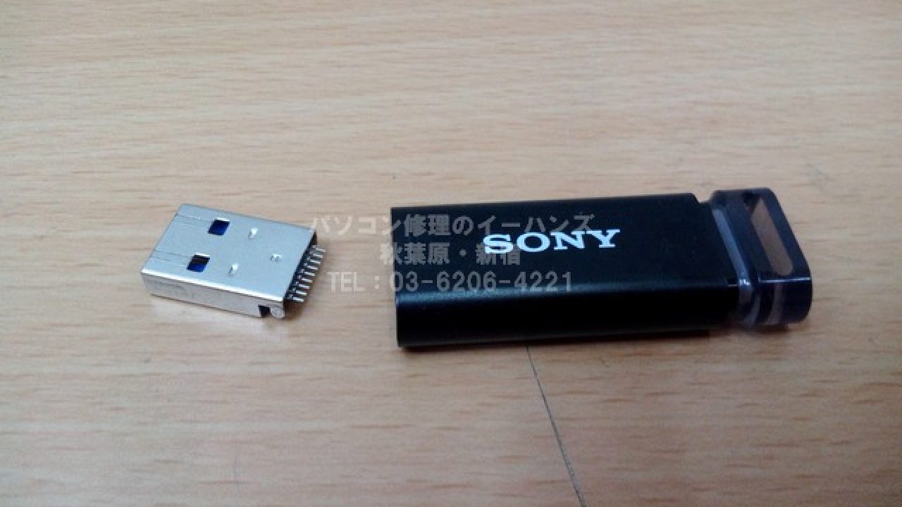 Sony Usbメモリが折れた Usm32guの修理 パソコン修理ブログ イーハンズ 東京 秋葉原 新宿 池袋