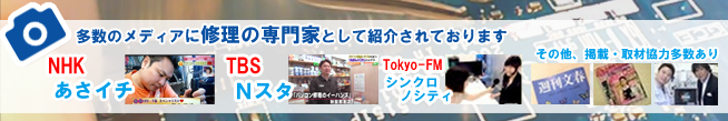 富士通のDCジャック修理【接触不良・グラグラ・奥に入って戻らない】 - パソコン修理イーハンズ 東京